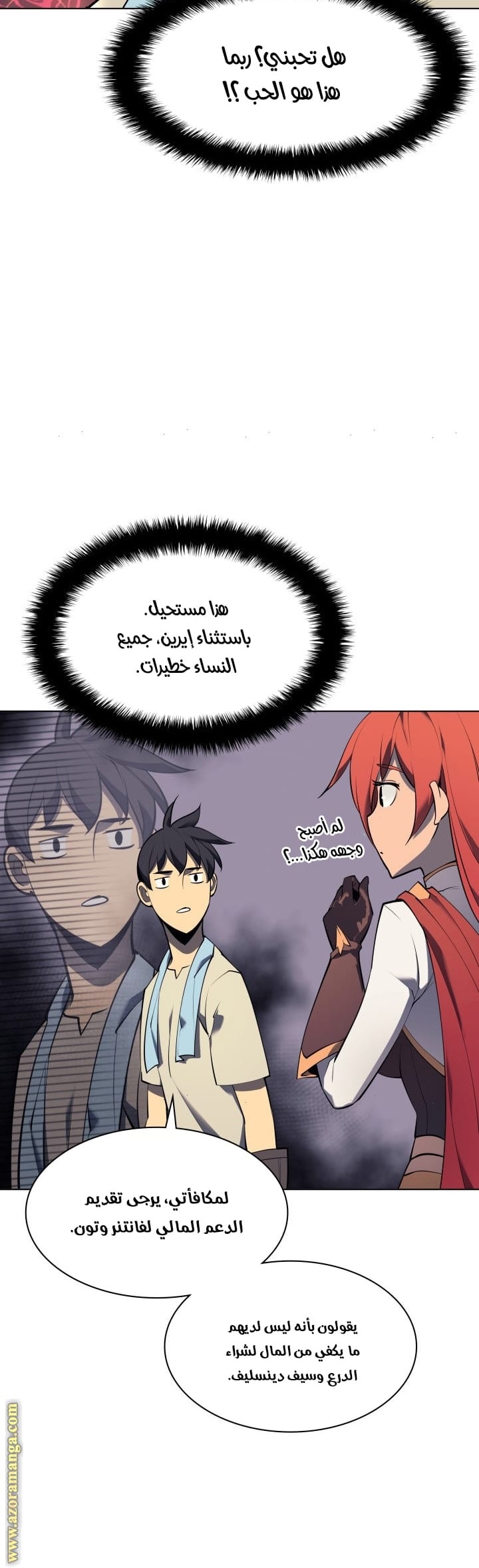 Read Overgeared AR Manga Online