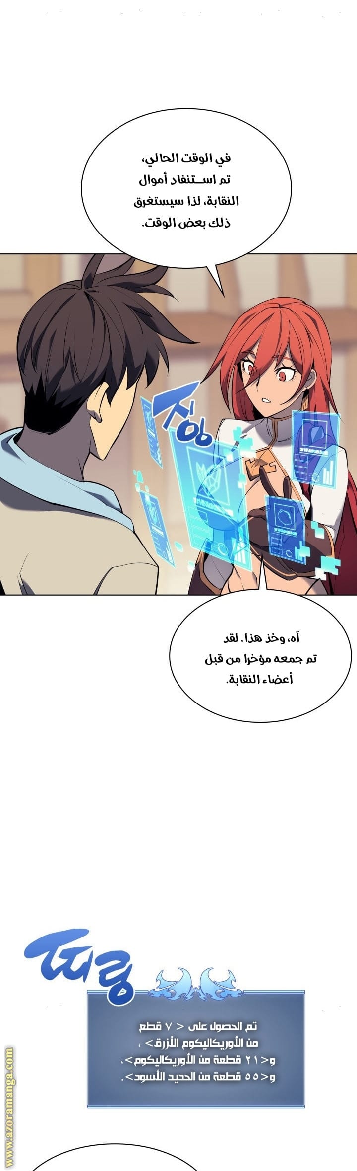 Read Overgeared AR Manga Online