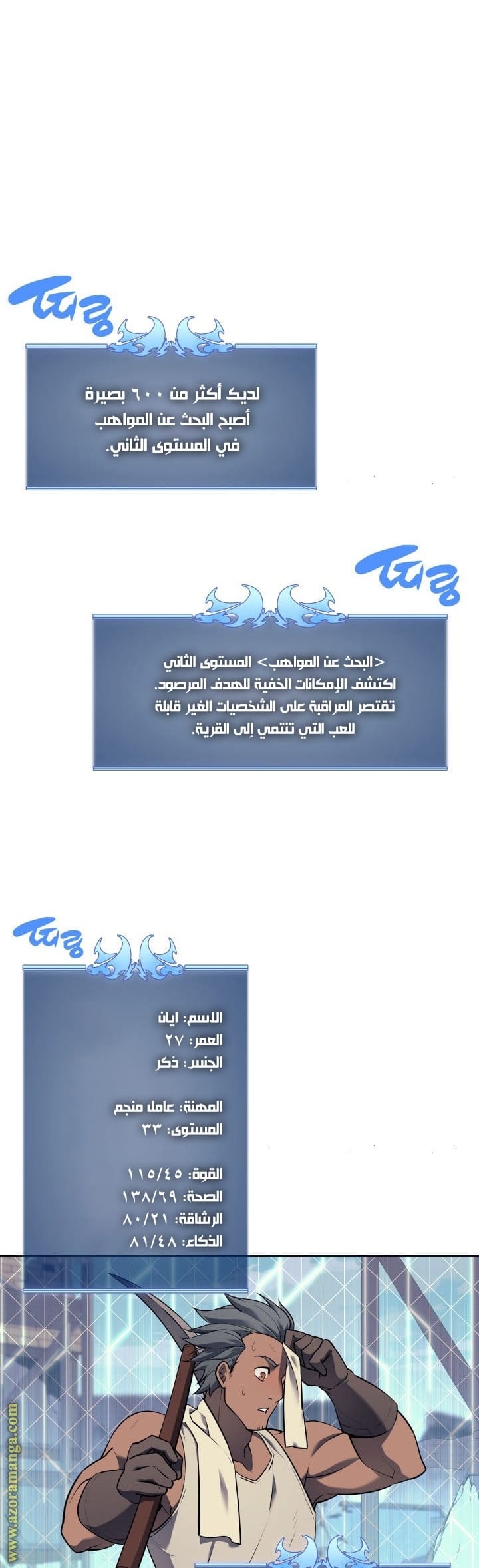 Read Overgeared AR Manga Online