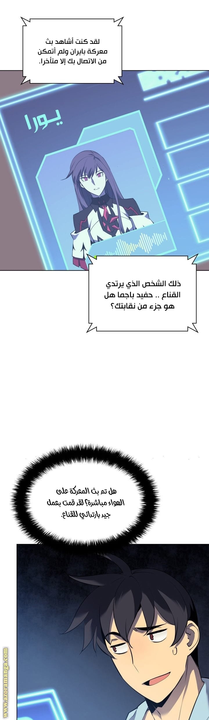 Read Overgeared AR Manga Online