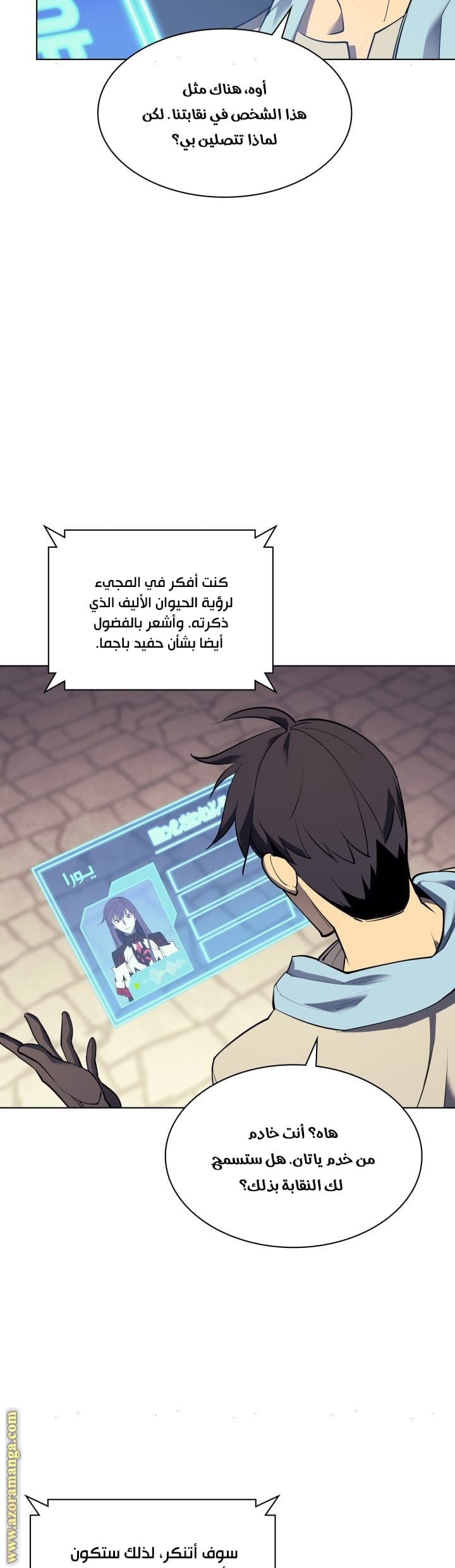 Read Overgeared AR Manga Online