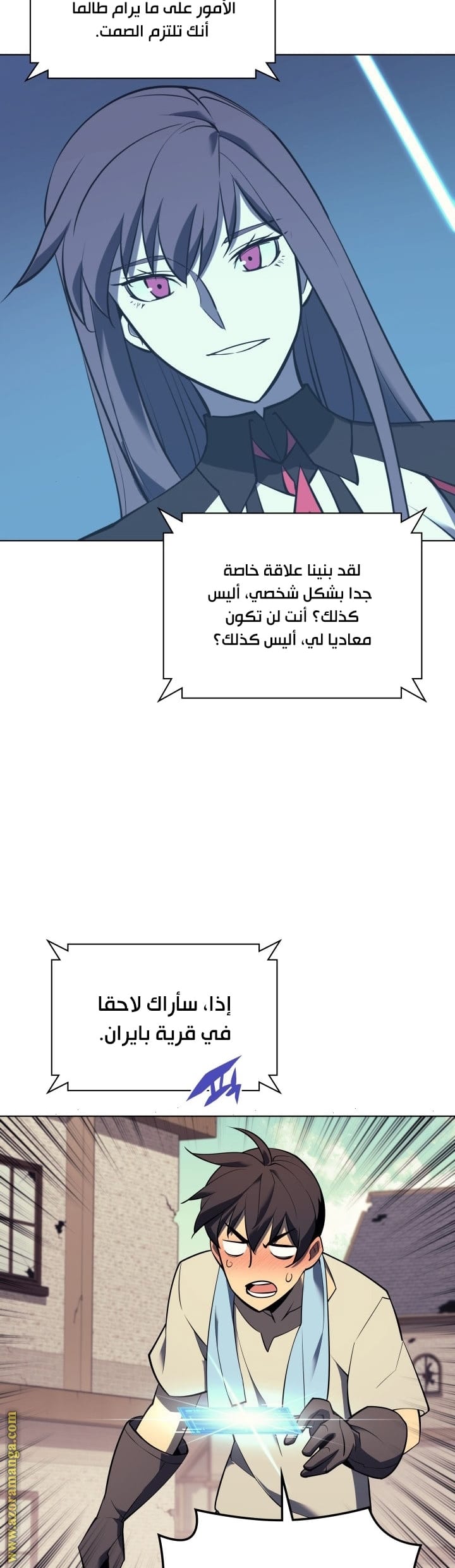 Read Overgeared AR Manga Online