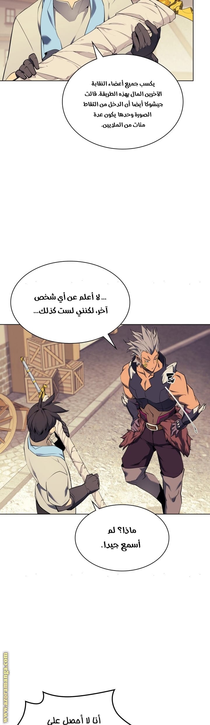 Read Overgeared AR Manga Online