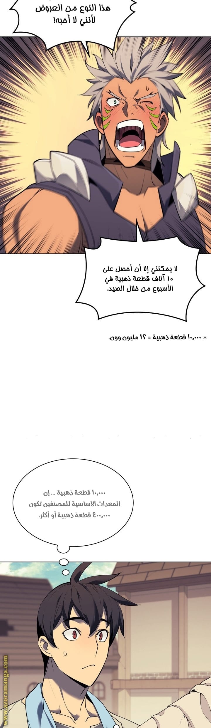 Read Overgeared AR Manga Online