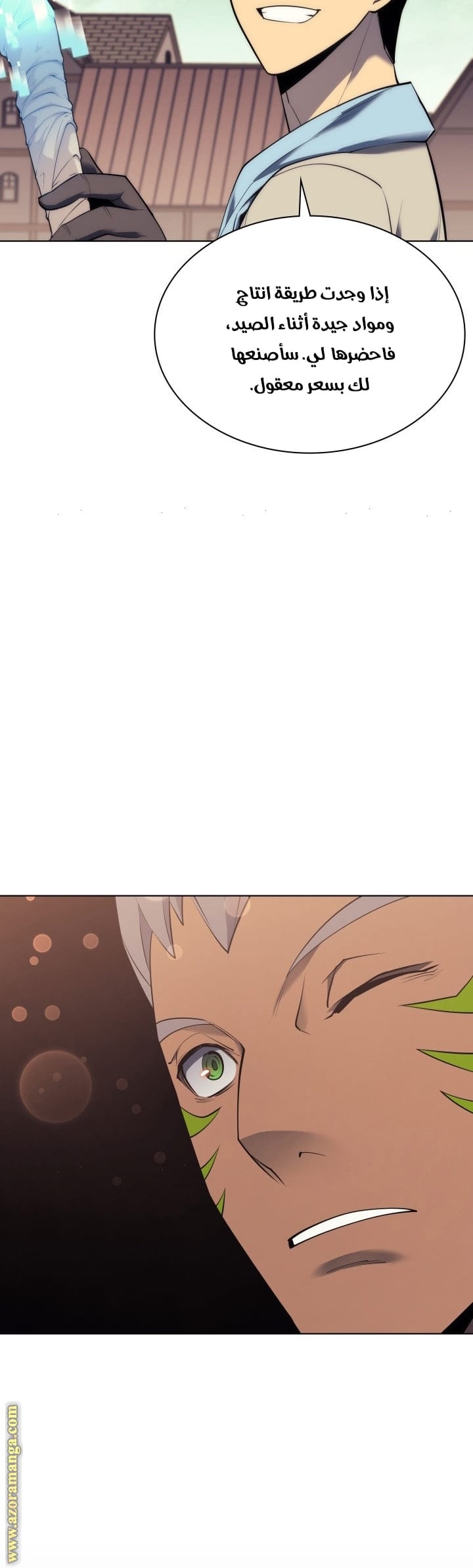 Read Overgeared AR Manga Online