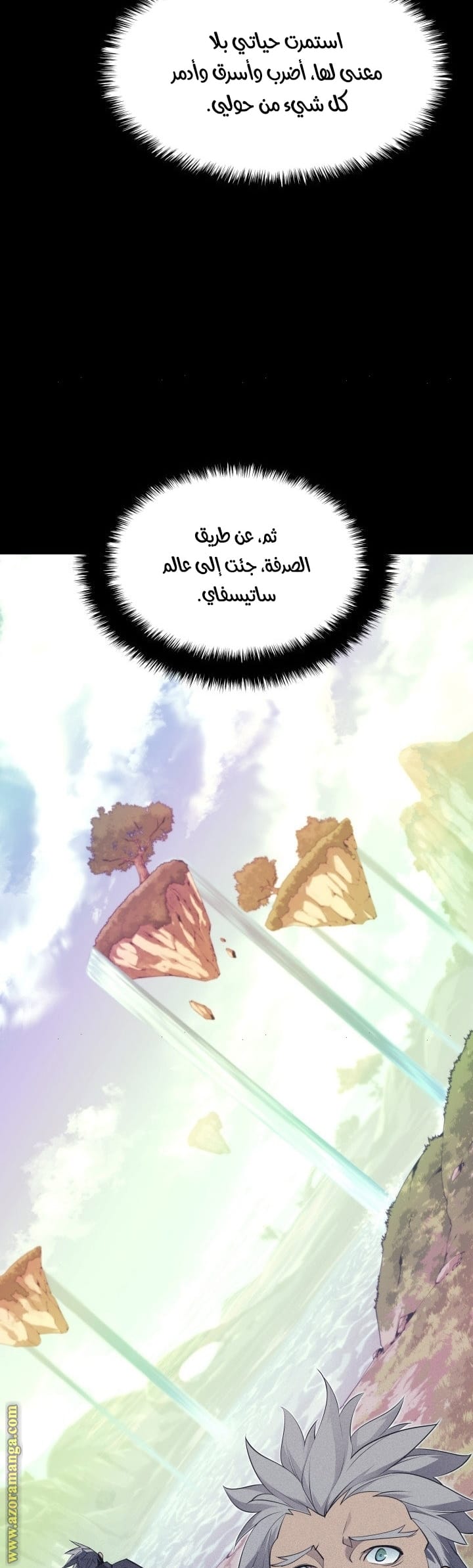 Read Overgeared AR Manga Online