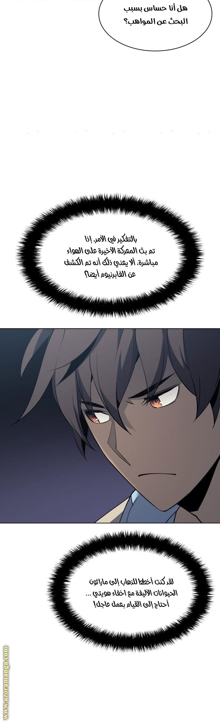 Read Overgeared AR Manga Online