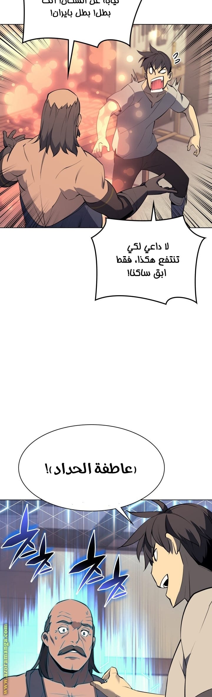 Read Overgeared AR Manga Online