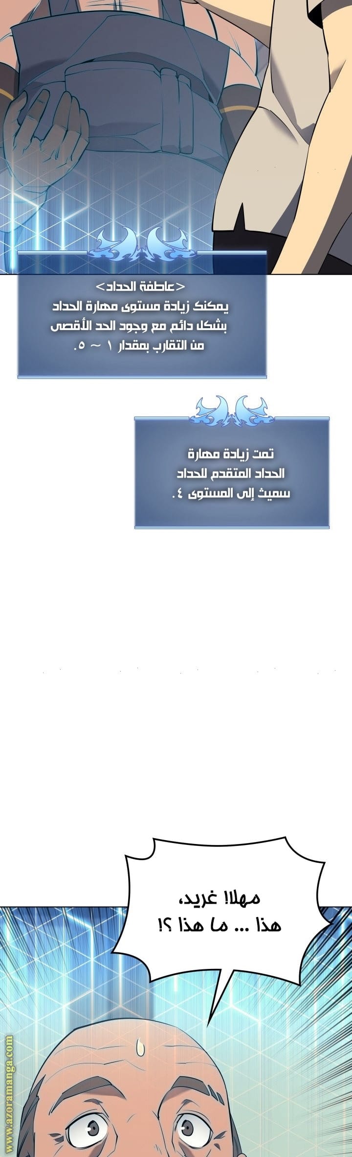 Read Overgeared AR Manga Online