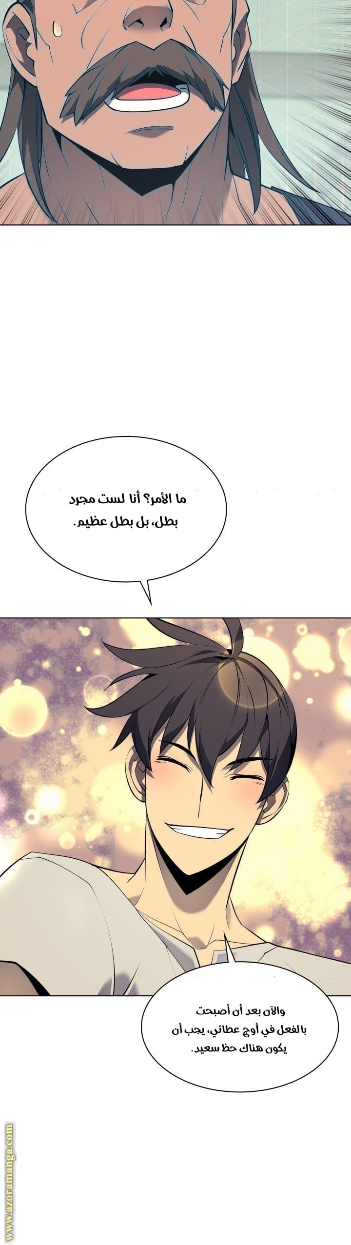 Read Overgeared AR Manga Online