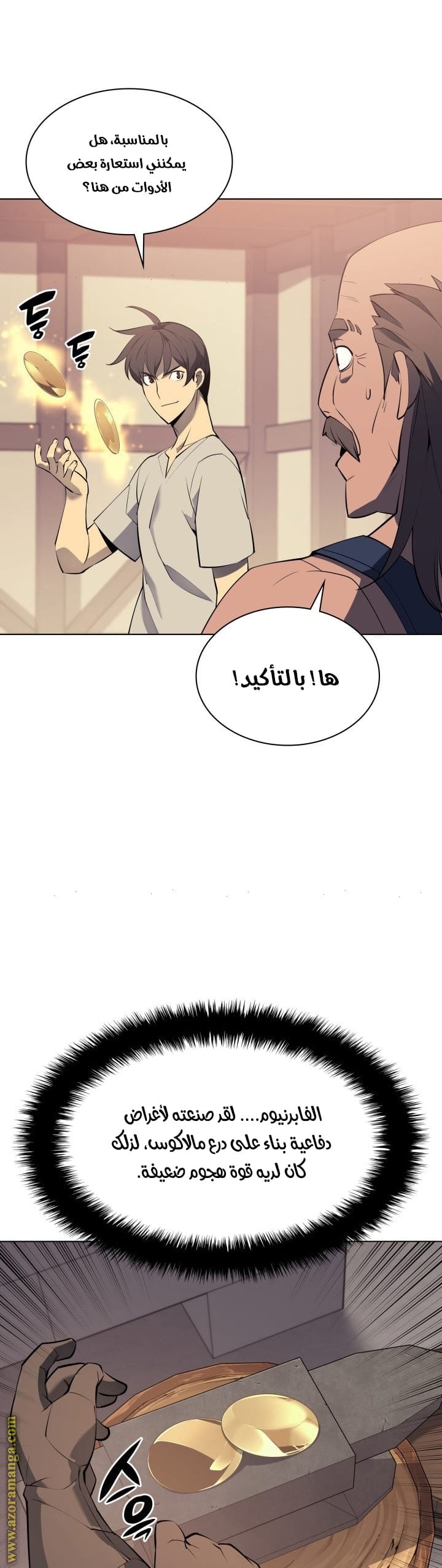 Read Overgeared AR Manga Online