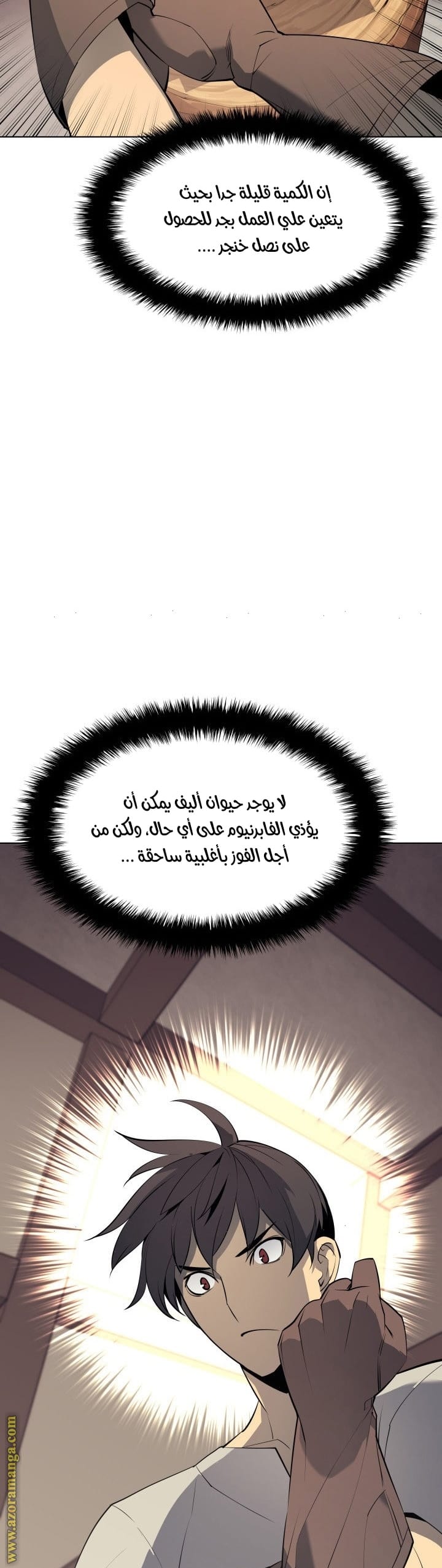 Read Overgeared AR Manga Online