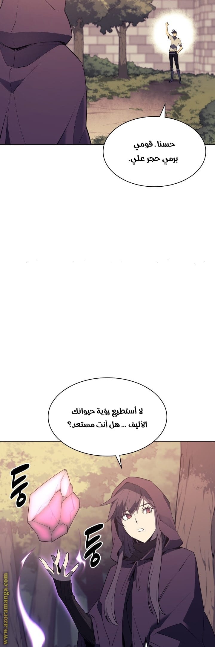 Read Overgeared AR Manga Online