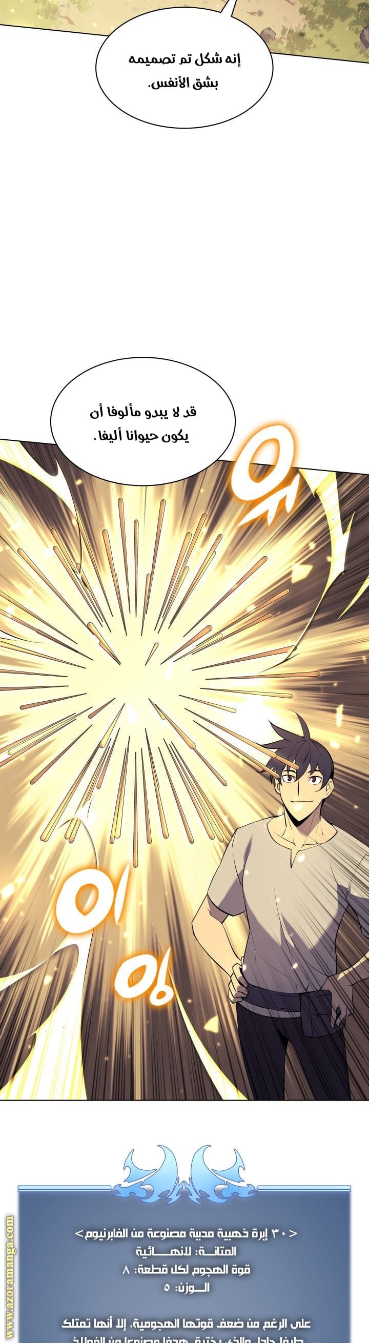 Read Overgeared AR Manga Online