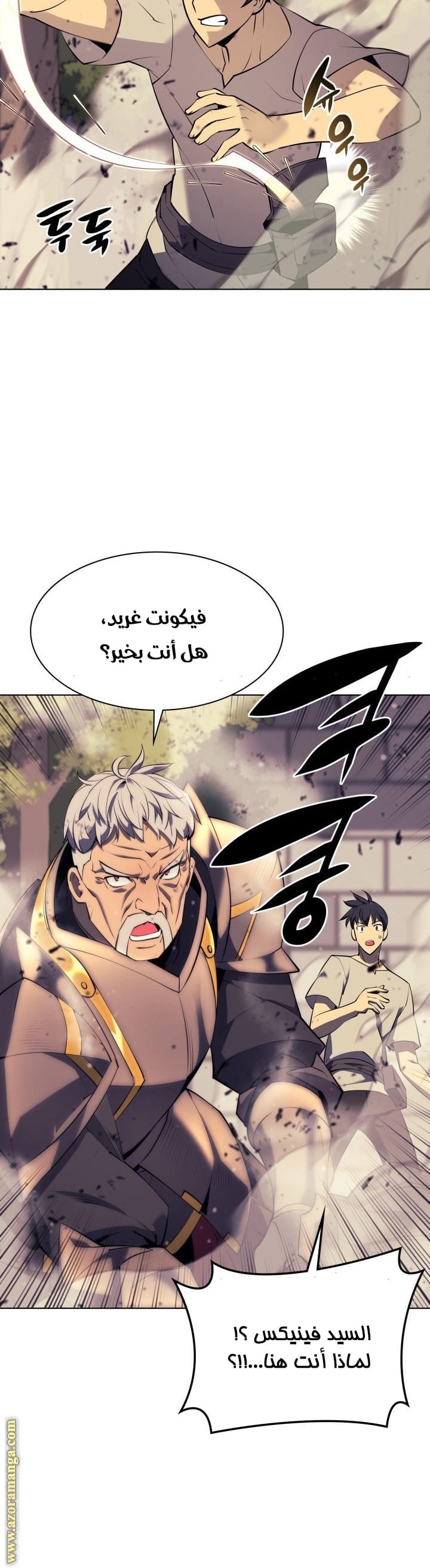 Read Overgeared AR Manga Online