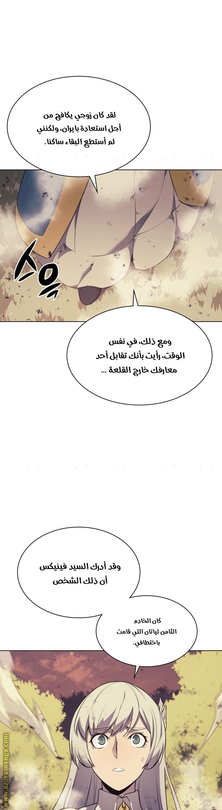 Read Overgeared AR Manga Online