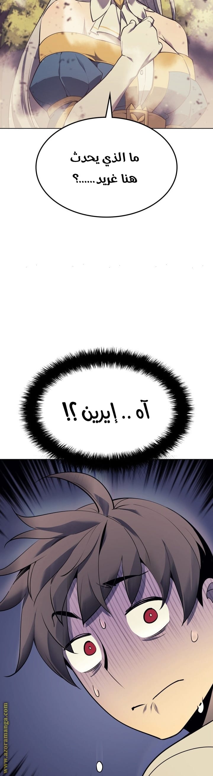 Read Overgeared AR Manga Online