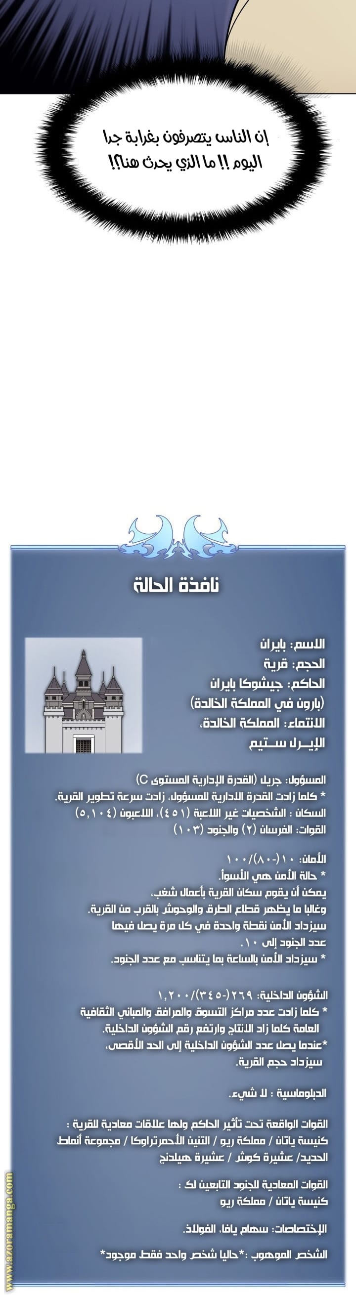 Read Overgeared AR Manga Online