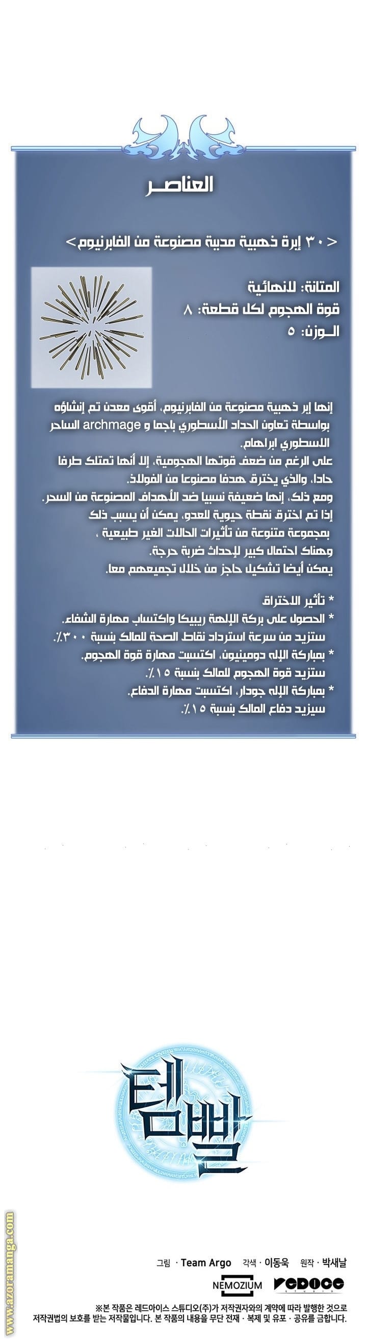 Read Overgeared AR Manga Online