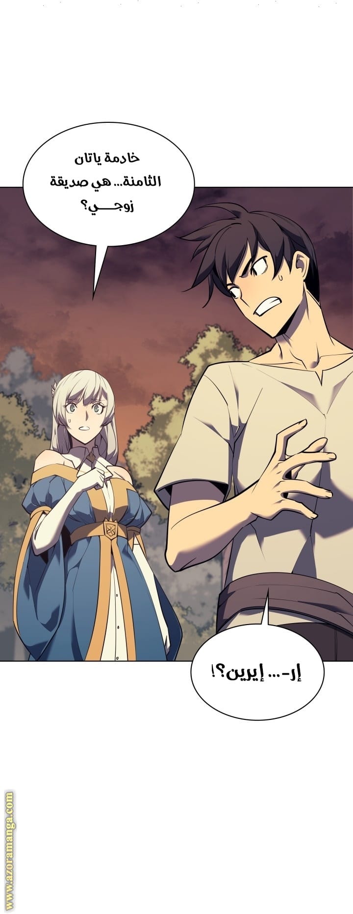 Read Overgeared AR Manga Online