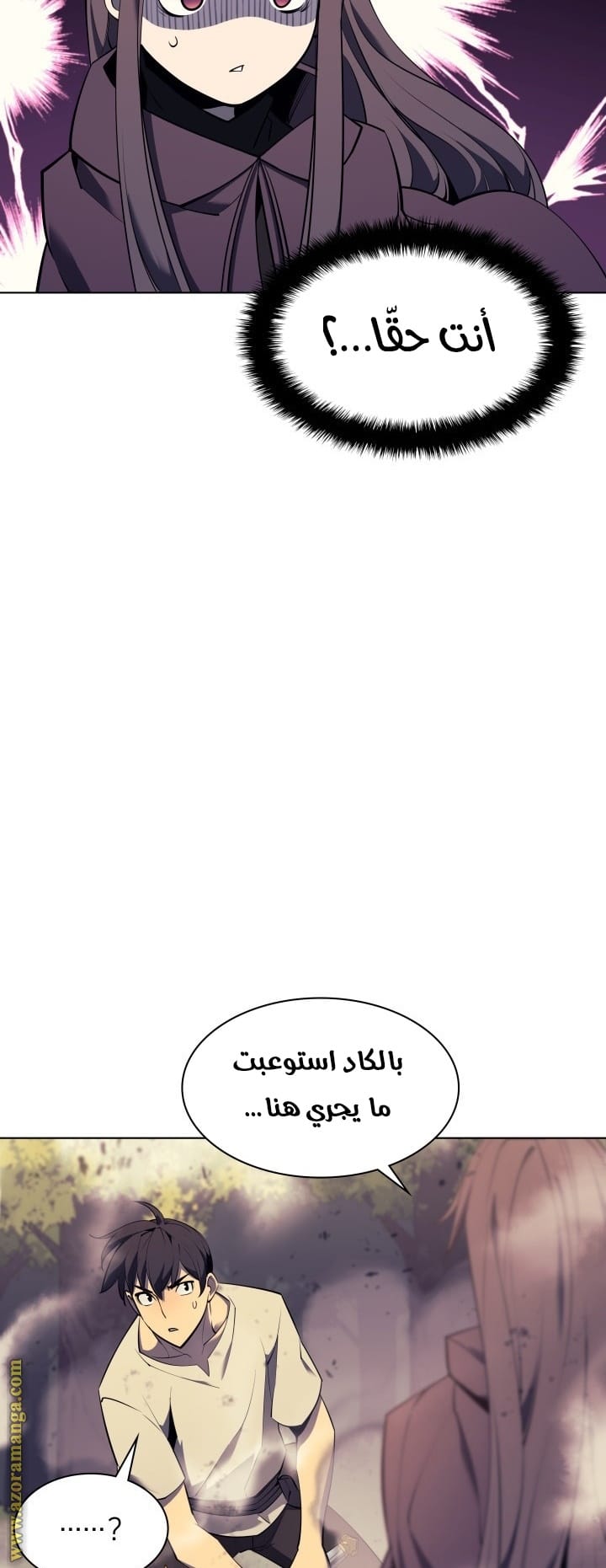 Read Overgeared AR Manga Online