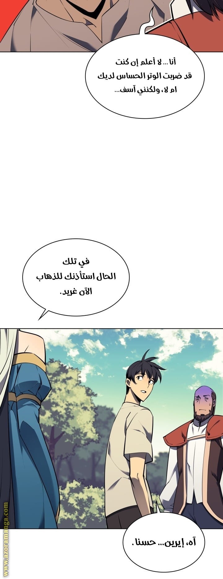 Read Overgeared AR Manga Online