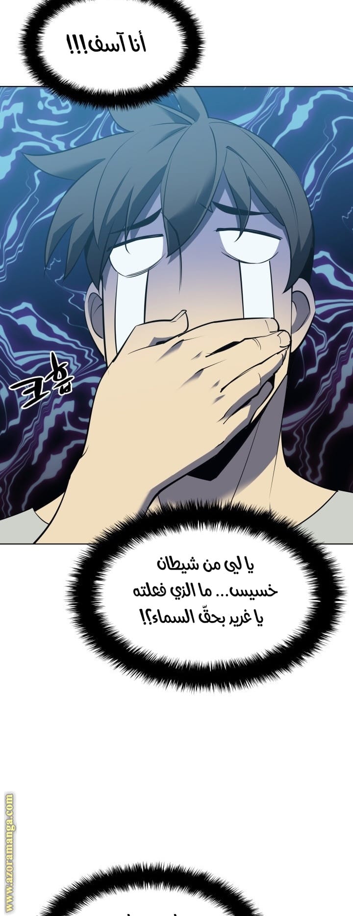 Read Overgeared AR Manga Online