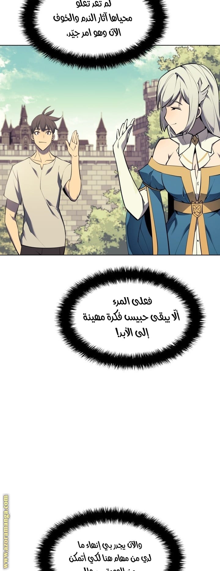 Read Overgeared AR Manga Online