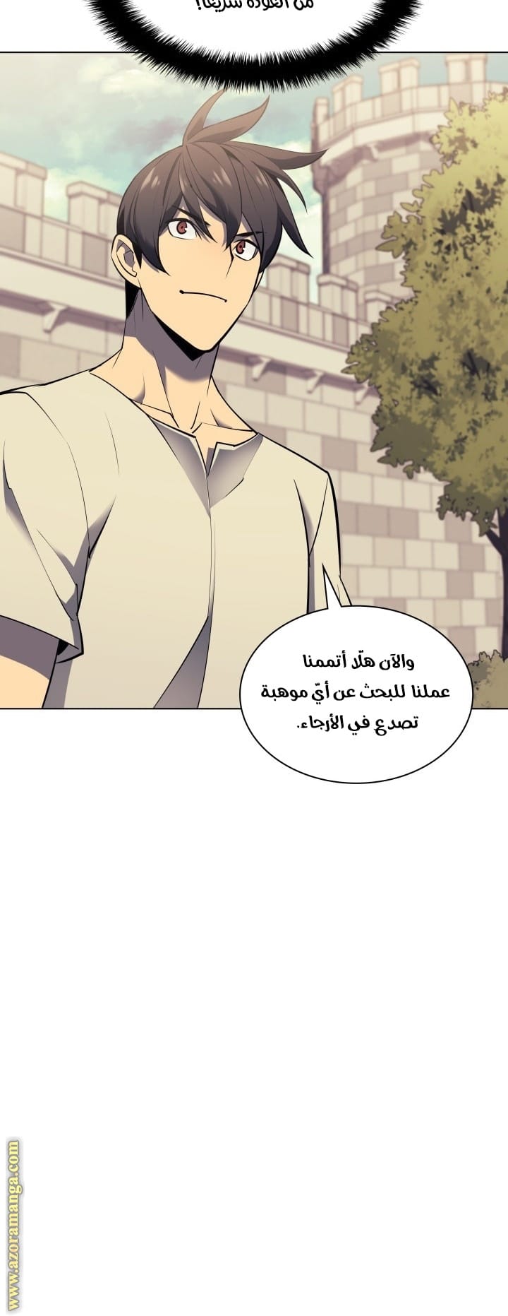 Read Overgeared AR Manga Online