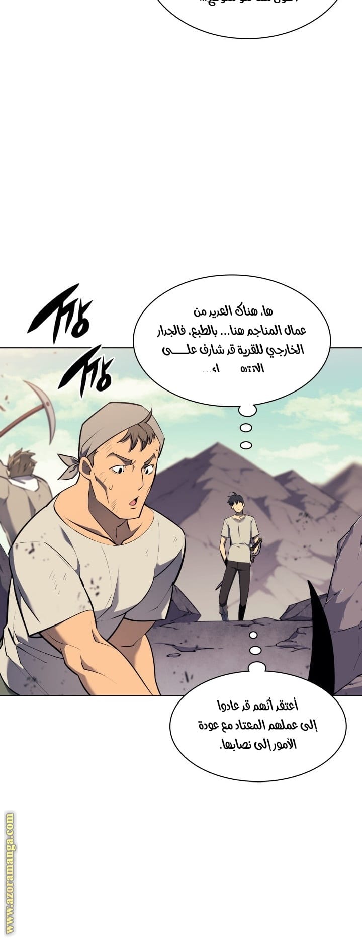 Read Overgeared AR Manga Online