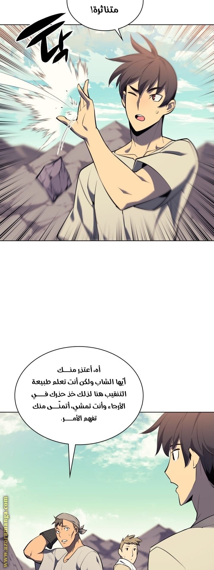 Read Overgeared AR Manga Online