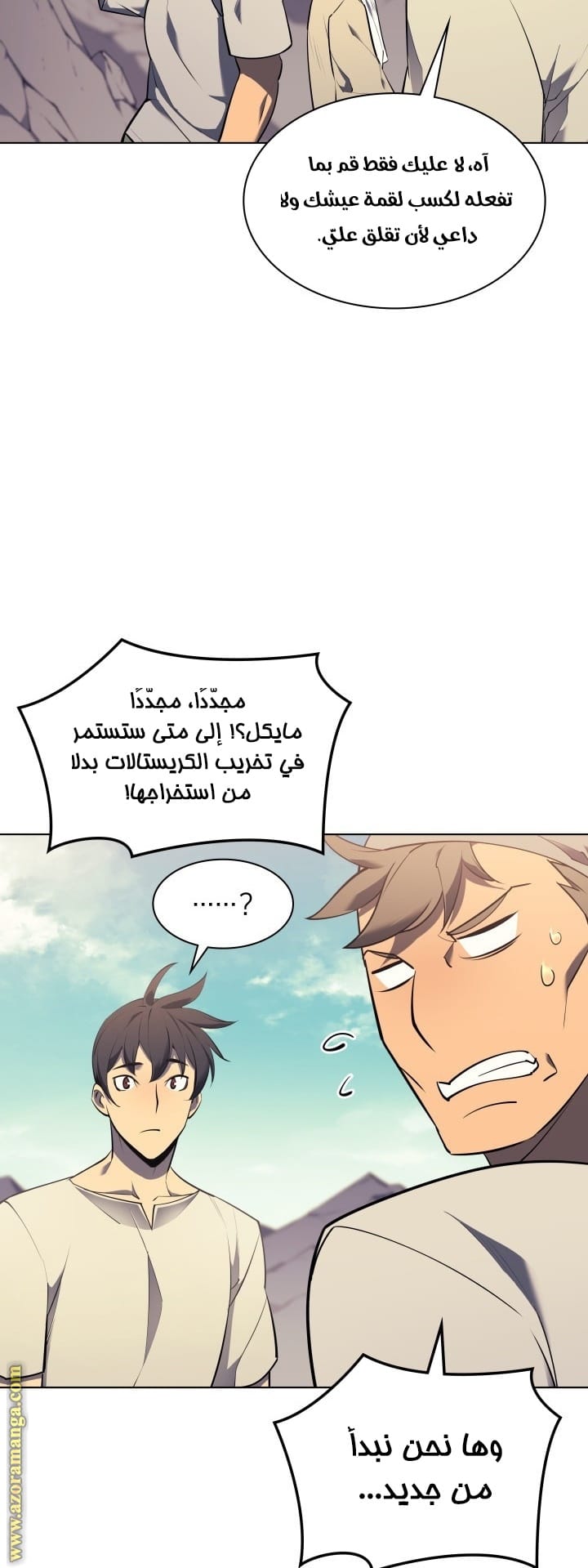 Read Overgeared AR Manga Online