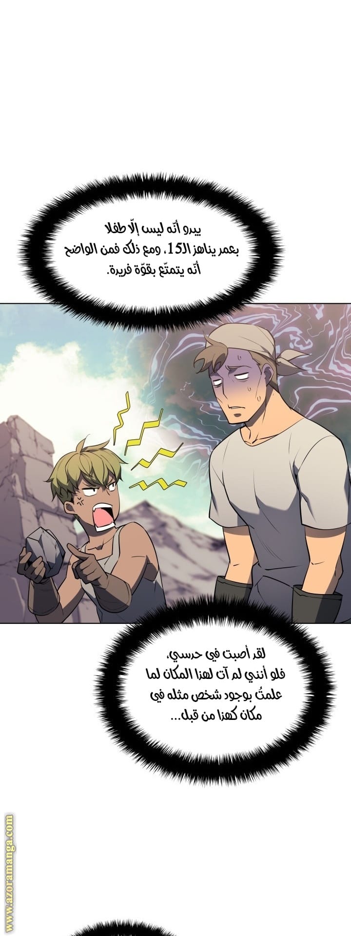 Read Overgeared AR Manga Online