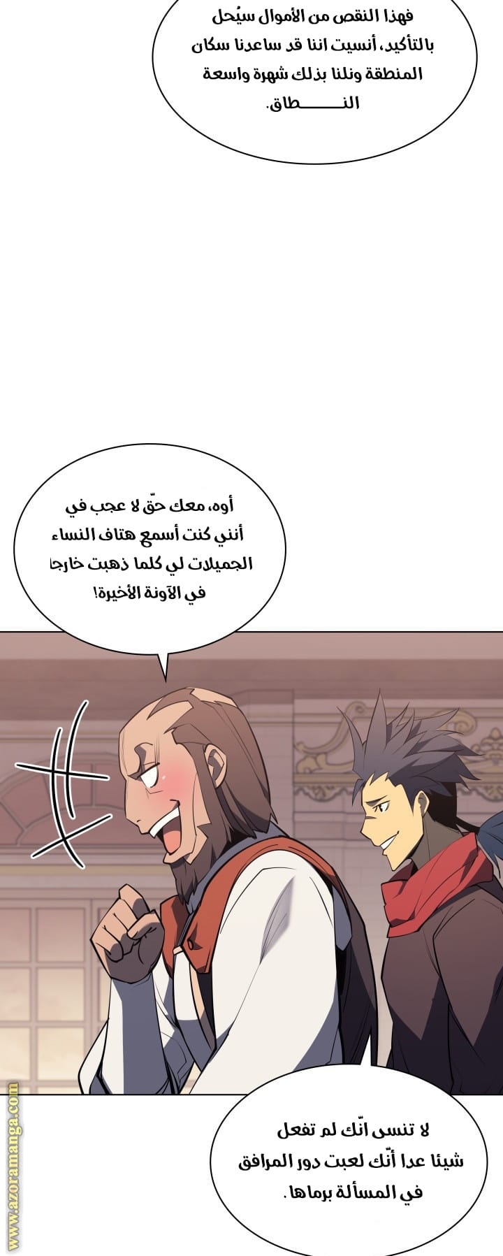 Read Overgeared AR Manga Online