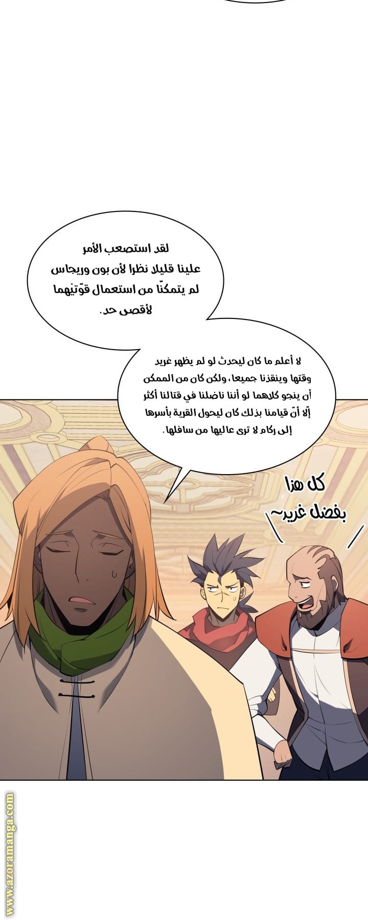 Read Overgeared AR Manga Online