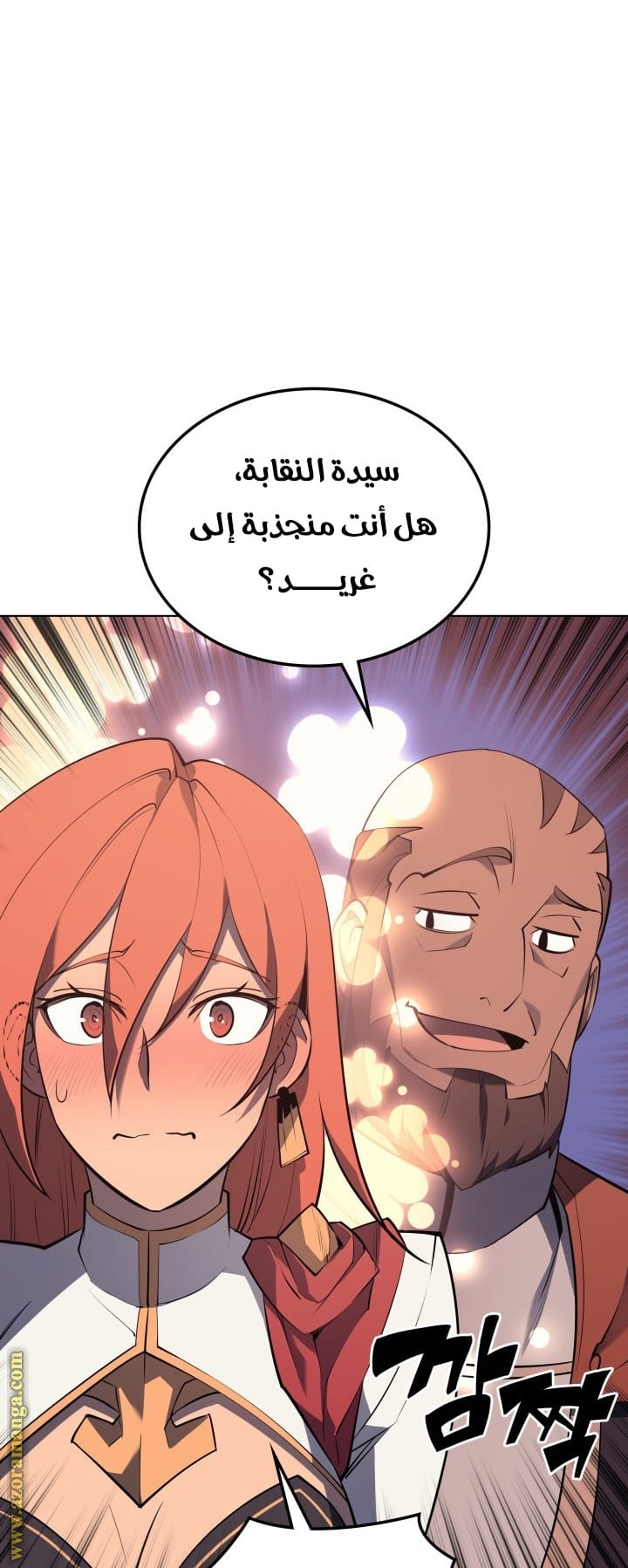 Read Overgeared AR Manga Online