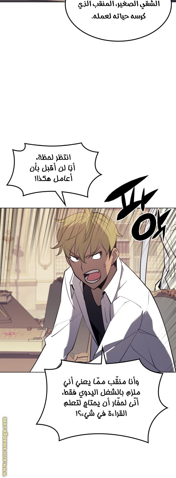 Read Overgeared AR Manga Online