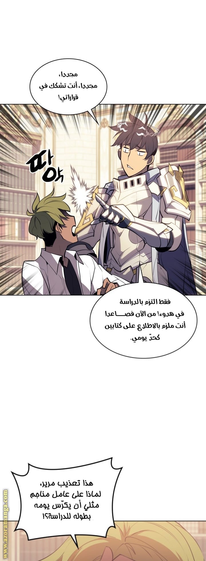 Read Overgeared AR Manga Online