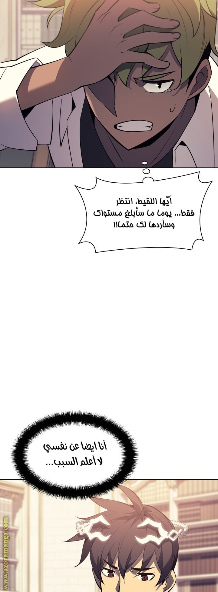 Read Overgeared AR Manga Online