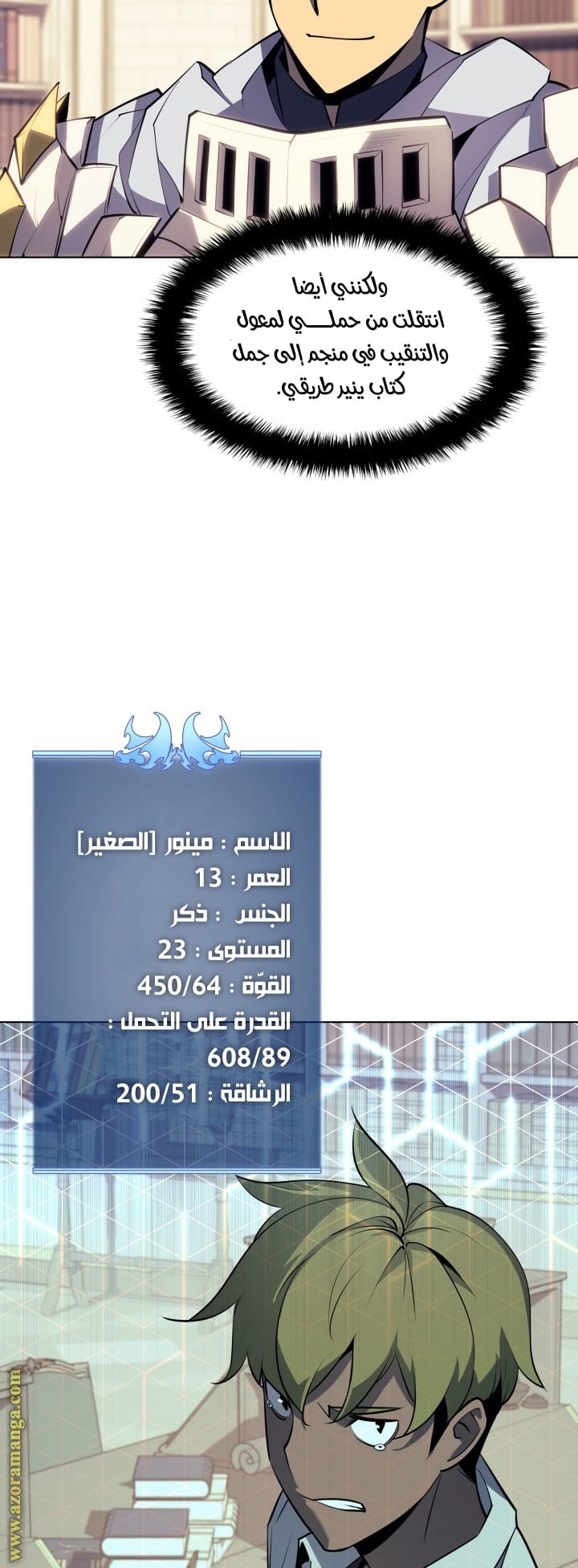 Read Overgeared AR Manga Online