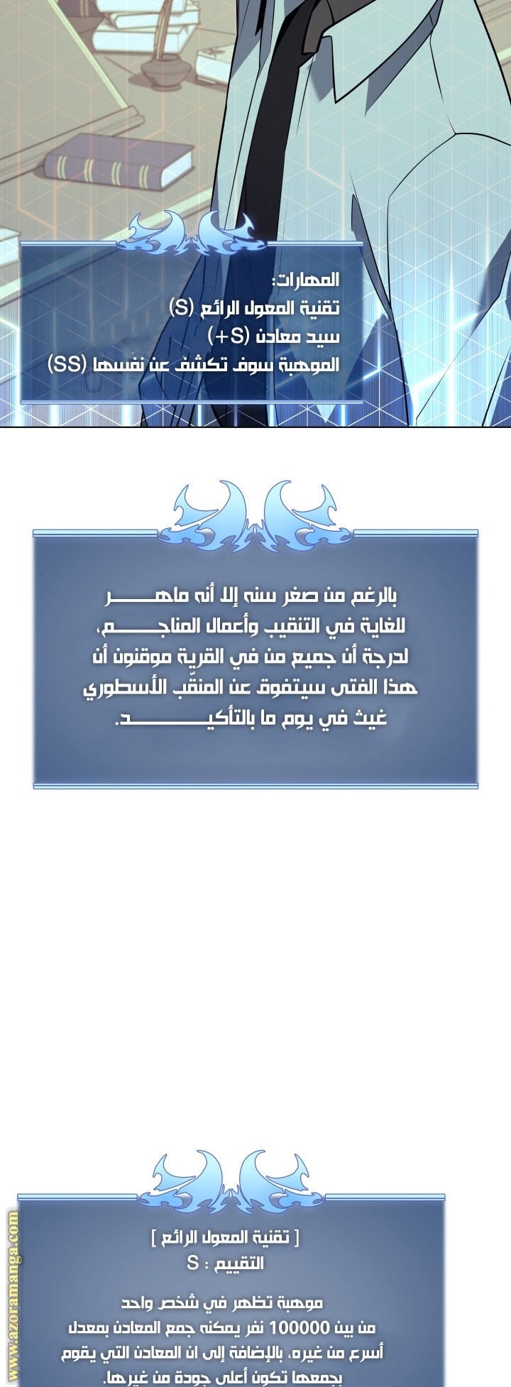 Read Overgeared AR Manga Online