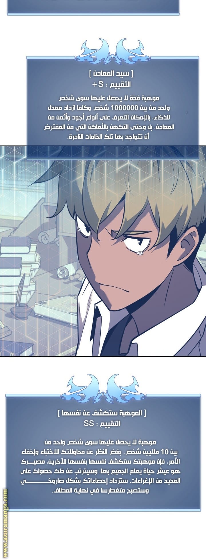 Read Overgeared AR Manga Online