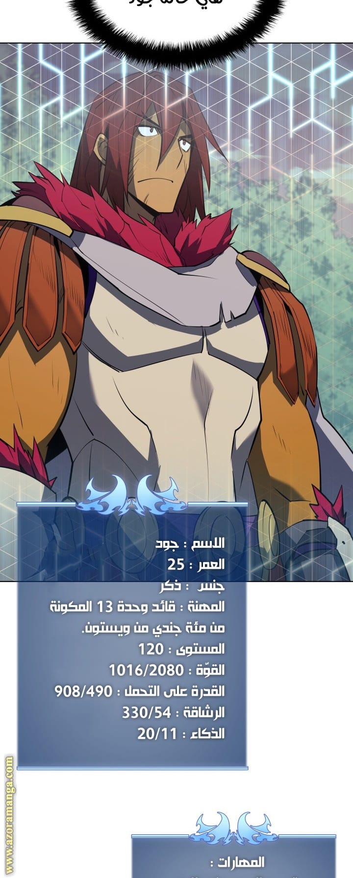 Read Overgeared AR Manga Online