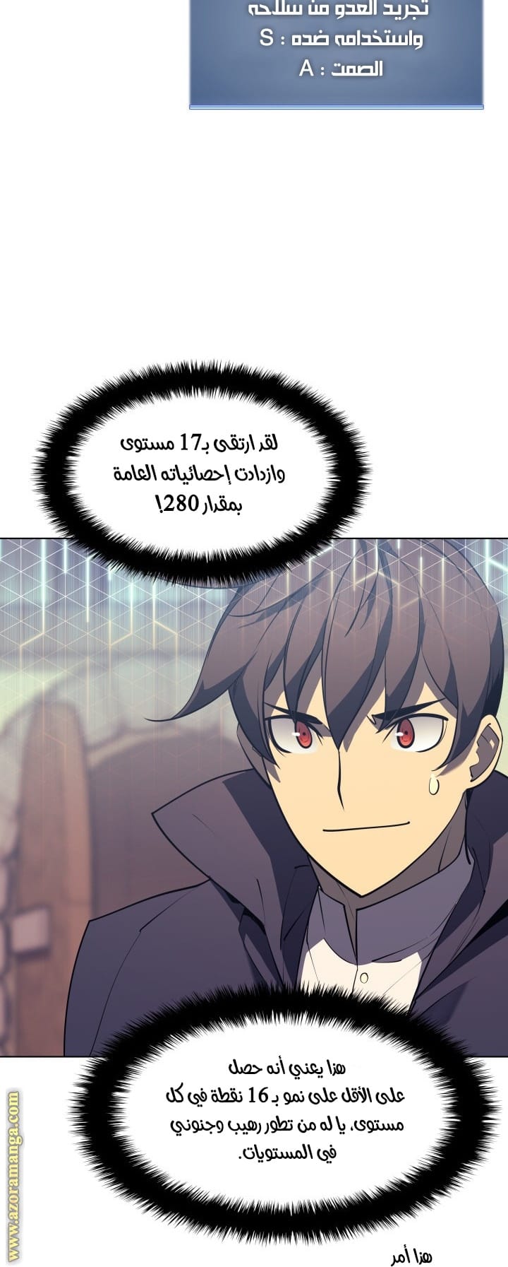 Read Overgeared AR Manga Online