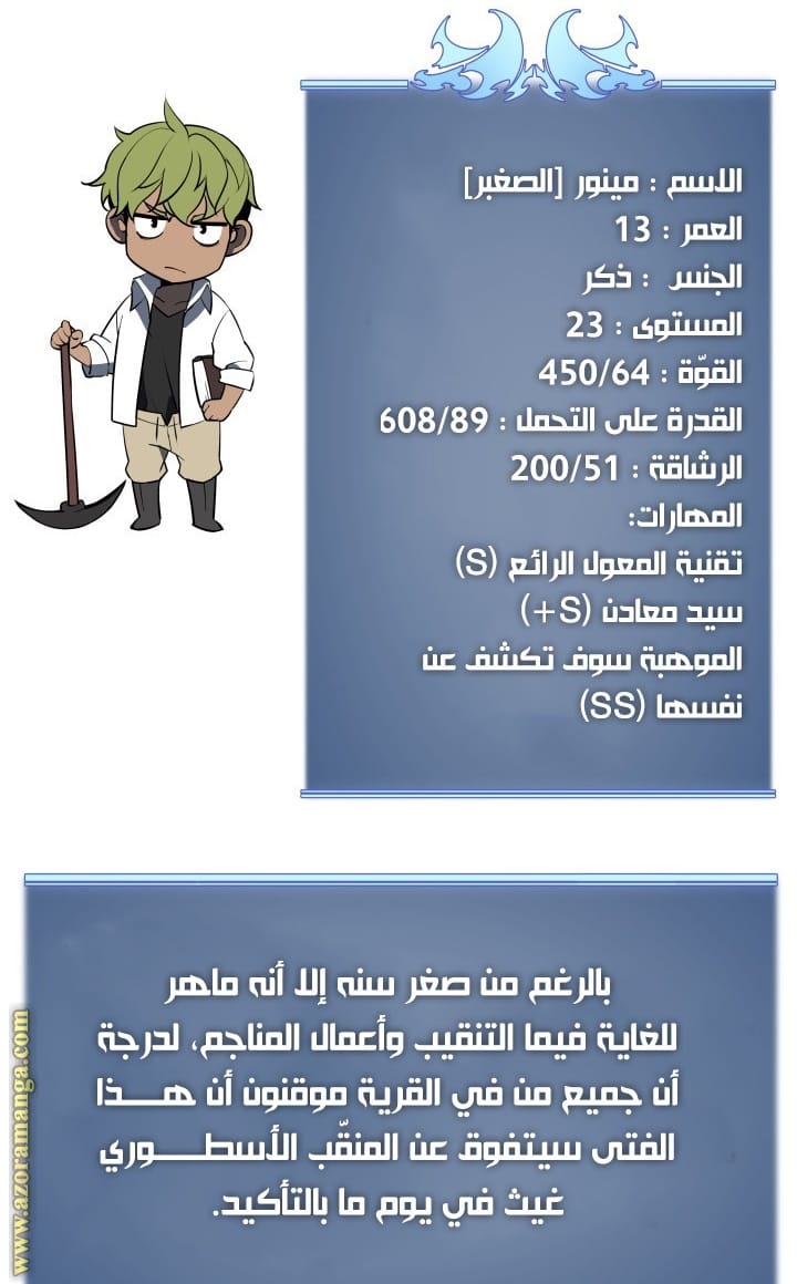 Read Overgeared AR Manga Online