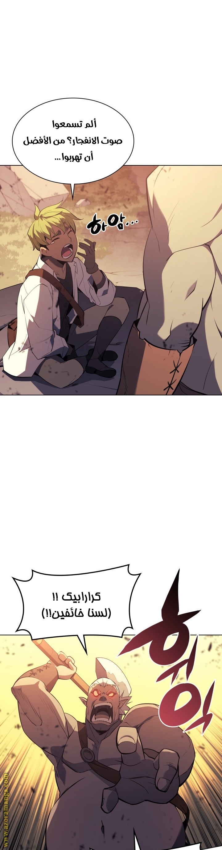 Read Overgeared AR Manga Online