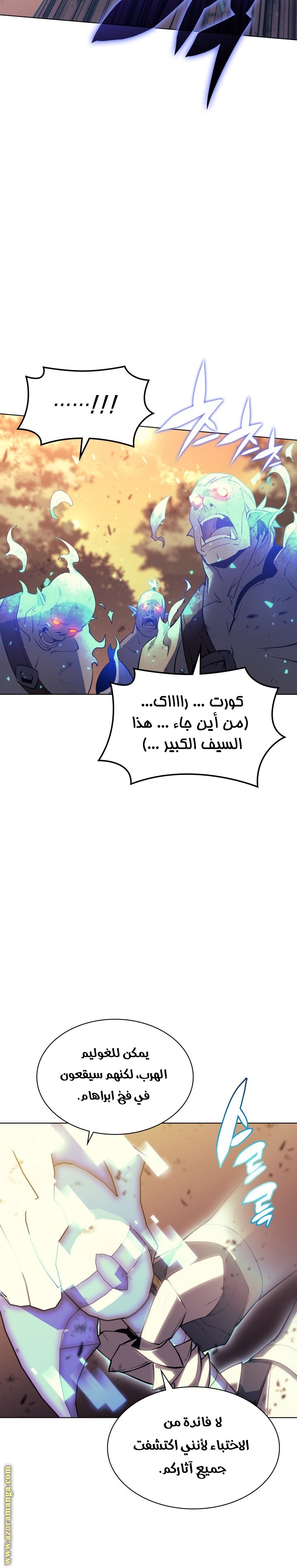 Read Overgeared AR Manga Online