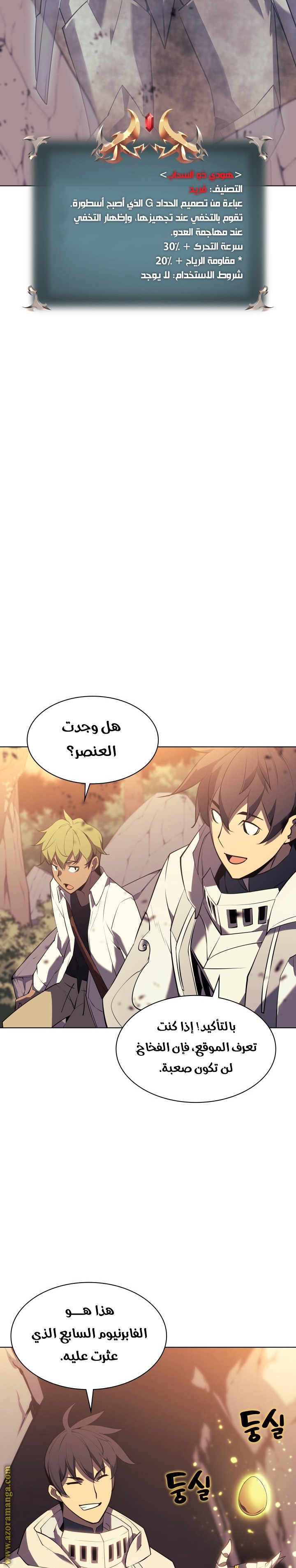 Read Overgeared AR Manga Online