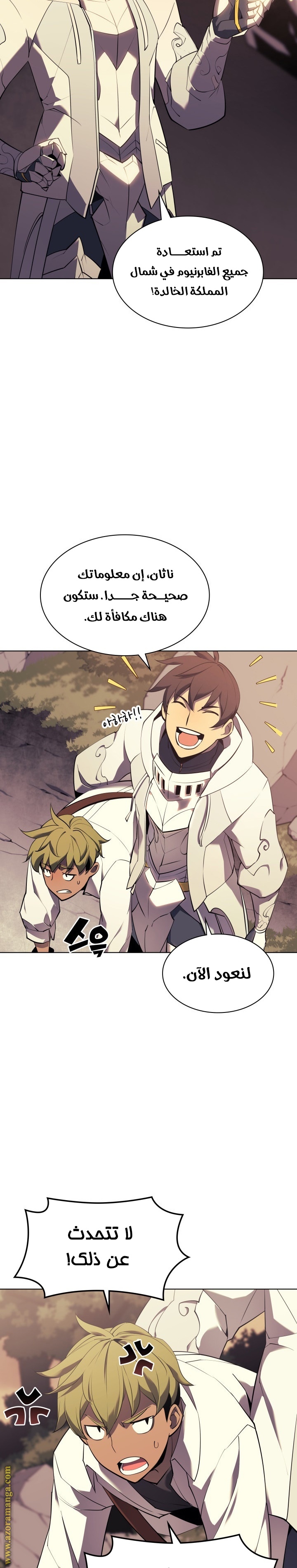 Read Overgeared AR Manga Online