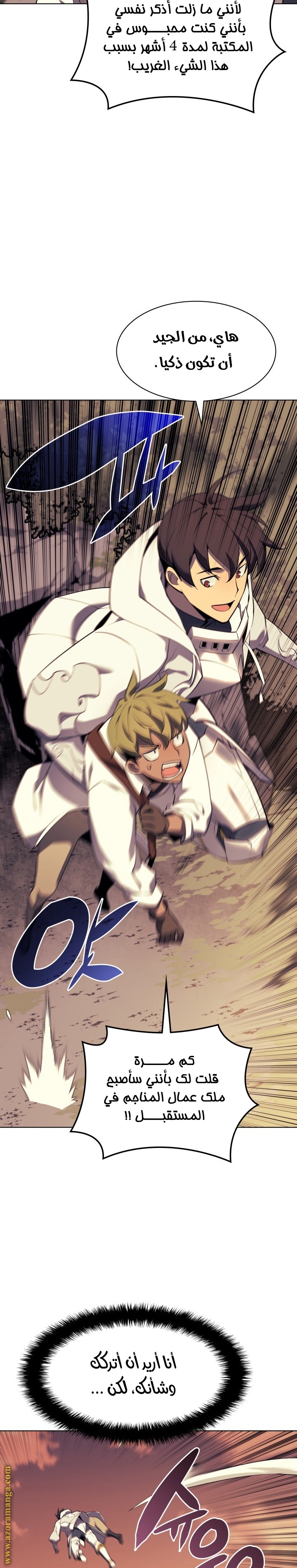 Read Overgeared AR Manga Online